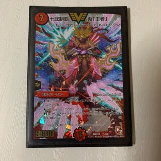 Victory Twelve Demon Champions