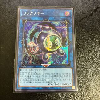 Linkuriboh Secret Rare QCCU-JP101