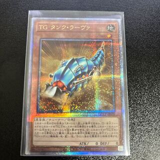 T.G. Tank Grub QCSE, 25th Sikh QCCP-JP039