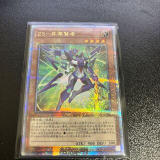 ZS-Consecrate wise man QCSE, 25th Sikh QCCU-JP064