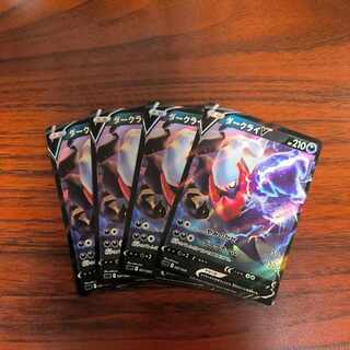 DarkraiV RR sLD 007/020 4 cards
