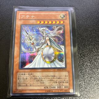 Athena Secret Rare JP006