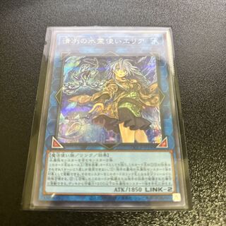 清冽の水霊使いエリア シークレットレア QCCP-JP190