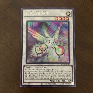 Herald of the Arc Light Secret Rare JP032
