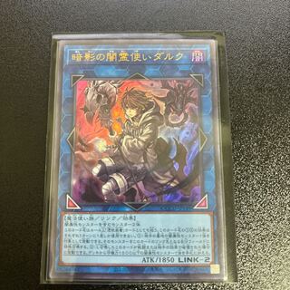暗影の闇霊使いダルク ウルトラレア QCCU-JP189