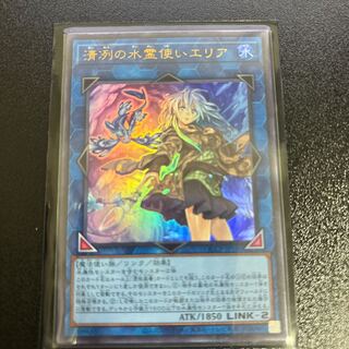 清冽の水霊使いエリア ウルトラレア QCCP-JP190