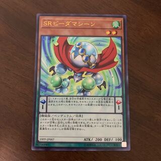 SRビーダマシーン ウルトラレア JP007