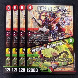 Bakuryu Ha Glenlivet R 15/16