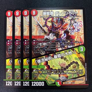 Bakuryu Ha Glenlivet R 15/16