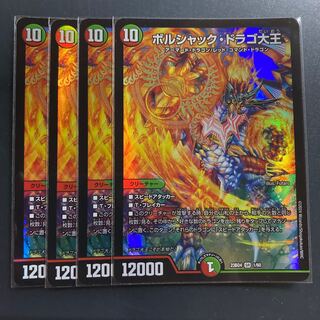 ボルシャック・ドラゴ大王 SR 1/60