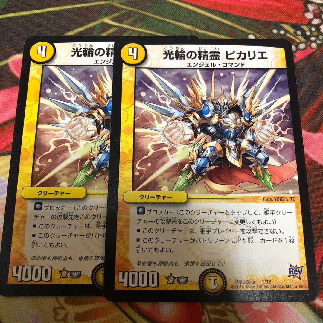 光輪の精霊 ピカリエ