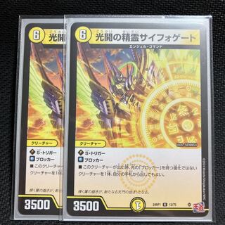 光開の精霊サイフォゲート R 12/75