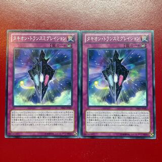 タキオン・トランスミグレイション ノーマル JP087