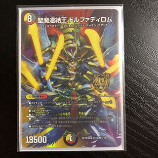 聖魔連結王 ドルファディロム KGM KM2/KM3