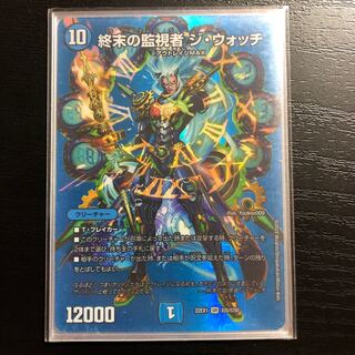 終末の監視者 ジ・ウォッチ SR 11/98