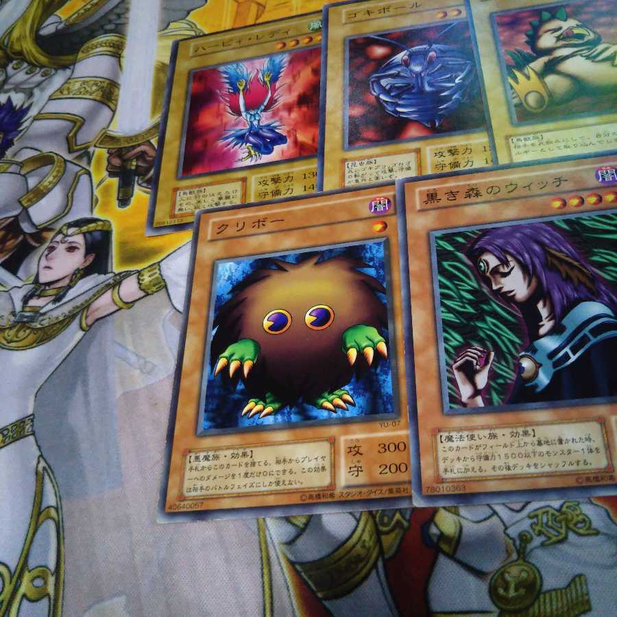 遊戯王 ノーマル