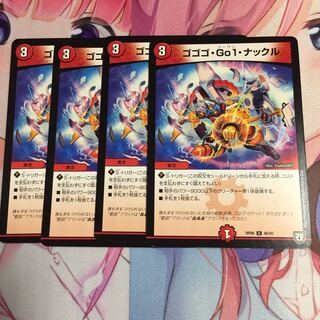 ゴゴゴGo1ナックル  4枚 4枚