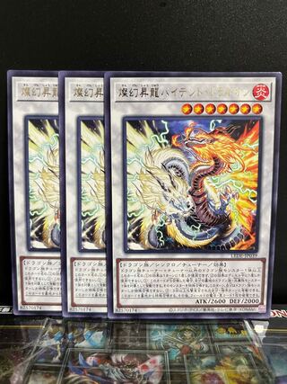 遊戯王スタジオ 10515 燦幻昇龍バイデント・ドラギオン レア LEDE-JP039