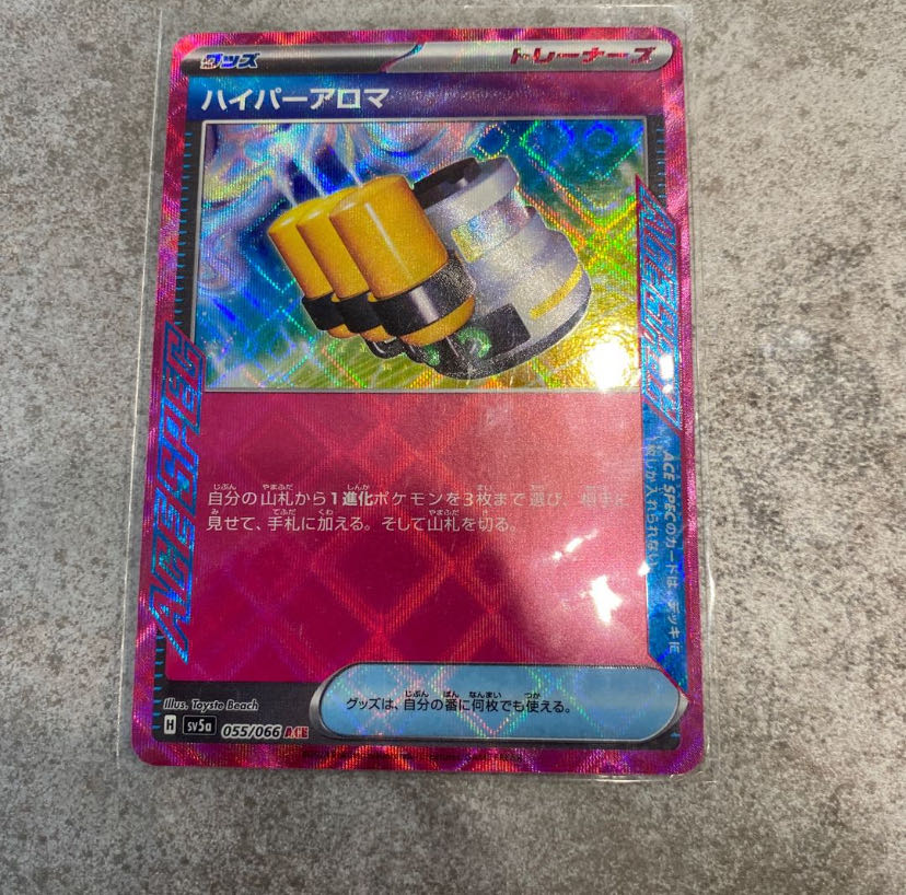 Hyper Aroma ACE 055/066