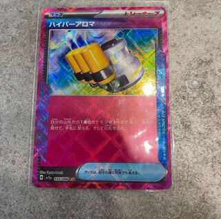 Hyper Aroma ACE 055/066