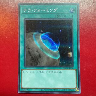 Afn. Terraforming Secret Rare JP036