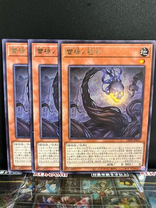 Yu-Gi-Oh Studio 10525 Bud Disaster Ball Head Rare LEDE-JP013