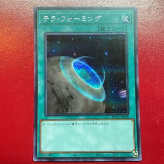 Agb Terraforming Secret Rare JP036