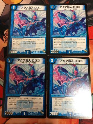 Aqua Torito Rococo U 49/110