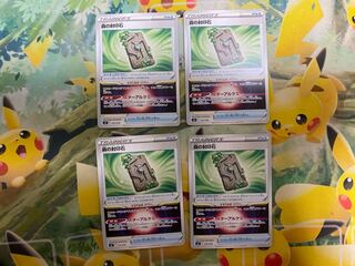 森の封印石 024/038 4枚