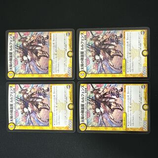 Spirit Dragon of the Sun Lulfen's R 12/74