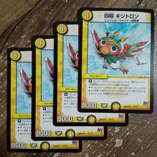 Tetrapole Kizitron 16/19