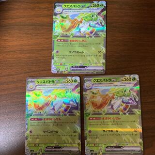 Questetra ex RR 023/190