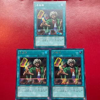 Reasoning Secret Rare JP053