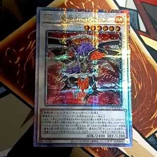 BF-魔風のボレアース QCSE・25thシク QCCP-JP139