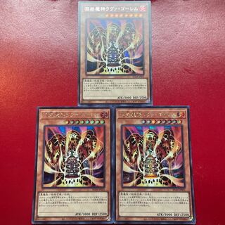 溶岩魔神ラヴァ・ゴーレム シークレットレア JP001