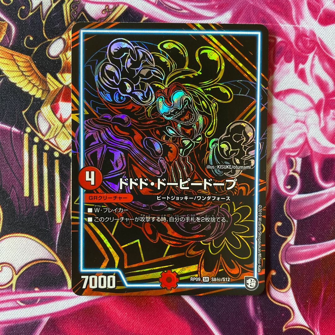 ドドド・ドーピードープ　シク