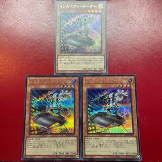 Aeg. Inspector Boarder Secret Rare JP011
