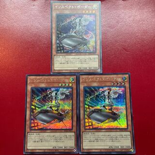 Aeg Aek Qw Inspector Boarder Secret Rare JP011