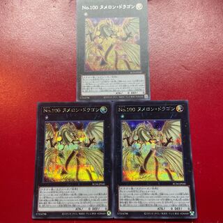 Afd No.100 ヌメロン・ドラゴン シークレットレア JP040