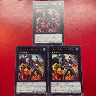 Aeg 1 クロノダイバー・リダン シークレットレア JP042