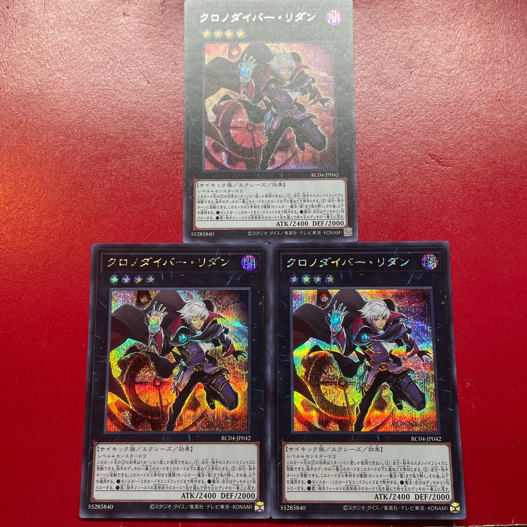 Afc 2 Aff  クロノダイバー・リダン シークレットレア JP042