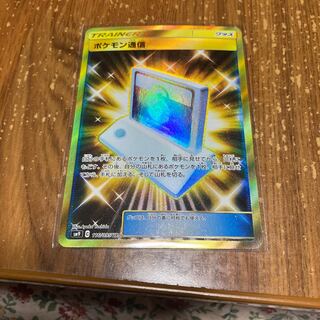ポケモン通信 UR