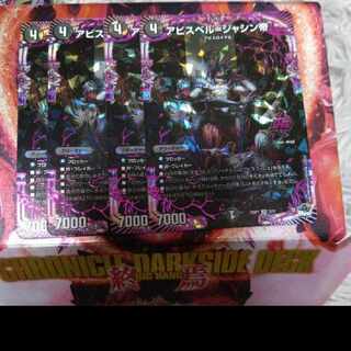 Abyss Bianca = Emperor Jasin OR 2/17