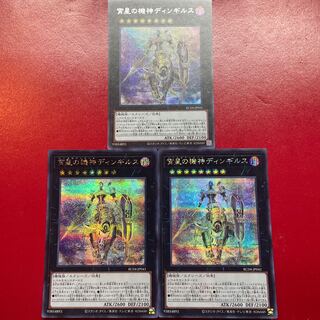 Aeg 宵星の機神ディンギルス シークレットレア JP041