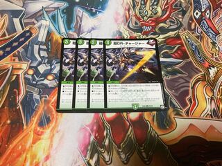 超GR・チャージャー C 20/20