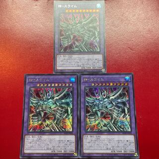 Aec 2 Aeg  神・スライム シークレットレア JP030