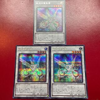 Herald of the Arc Light Secret Rare JP032