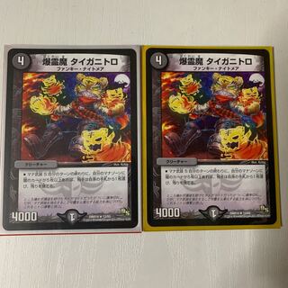 Bomb Zeromaniac Tai Ganitro