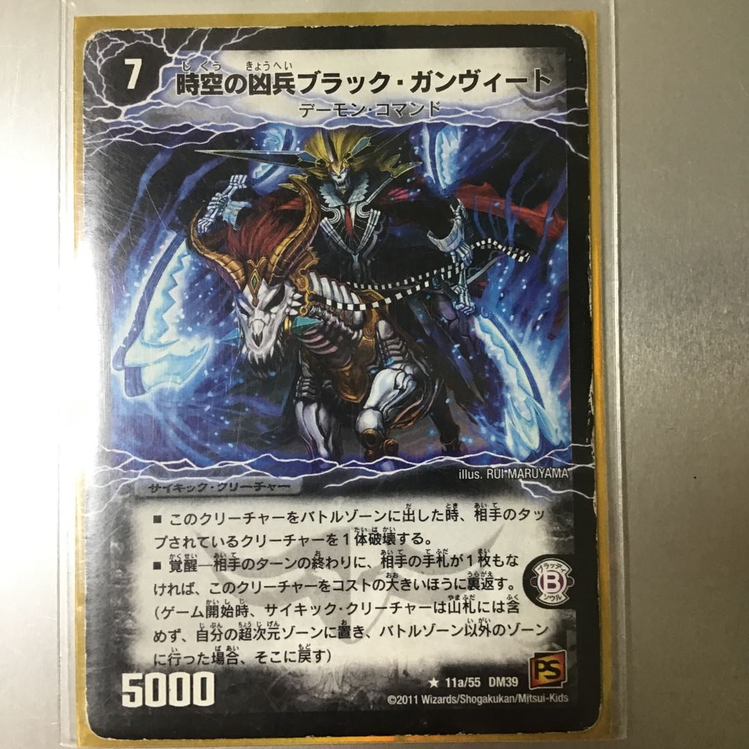 時空の凶兵ブラック・ガンヴィート｜凶刀の覚醒者ダークネス・ガンヴィート