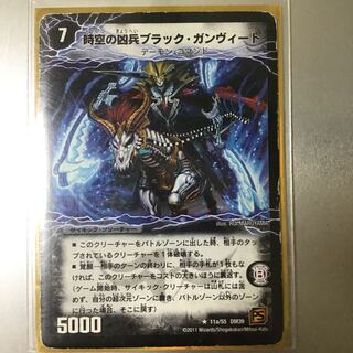 時空の凶兵ブラック・ガンヴィート｜凶刀の覚醒者ダークネス・ガンヴィート